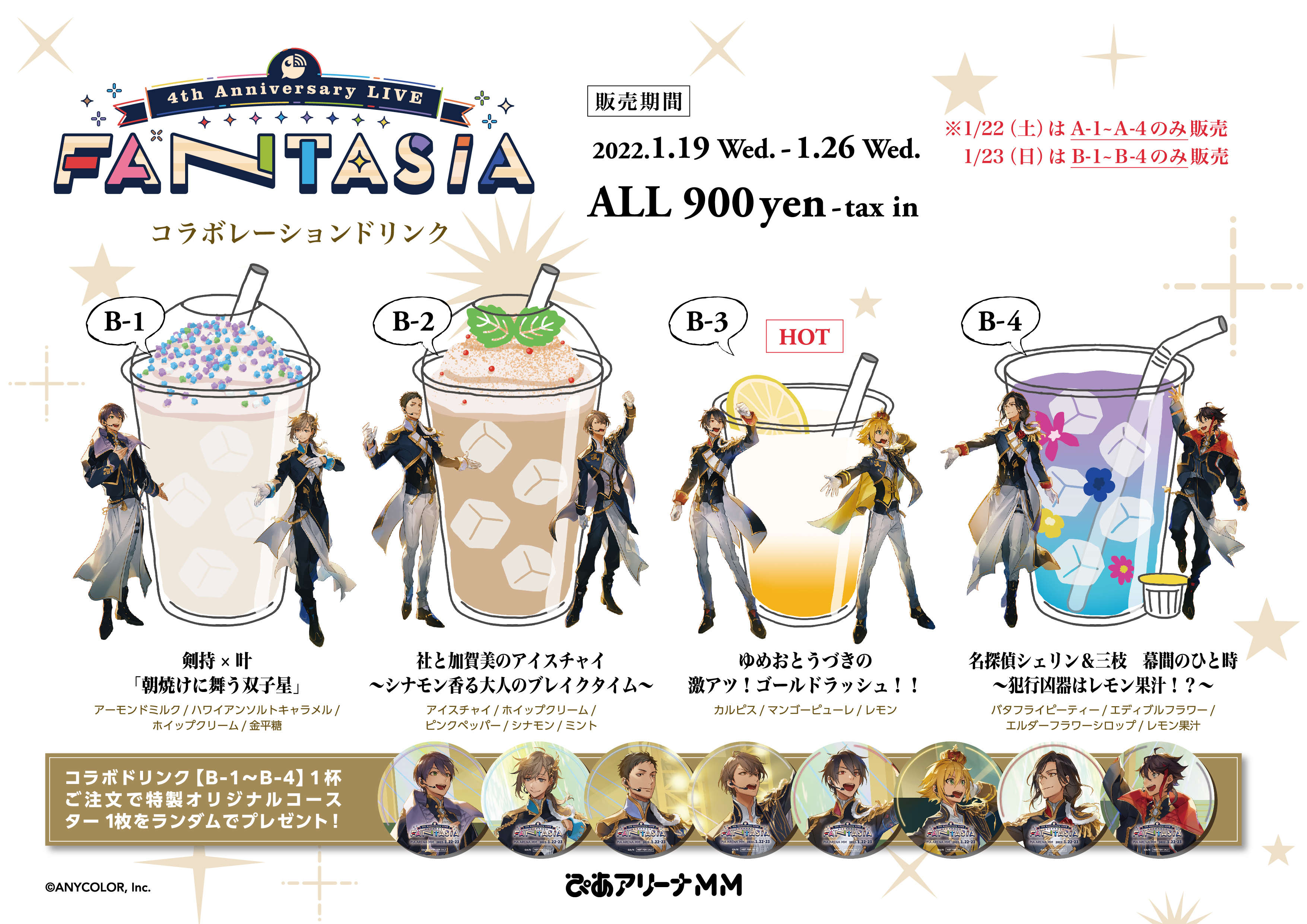 初回生産限定版にじさんじ 4th Anniversary LIVE「FANTASIA