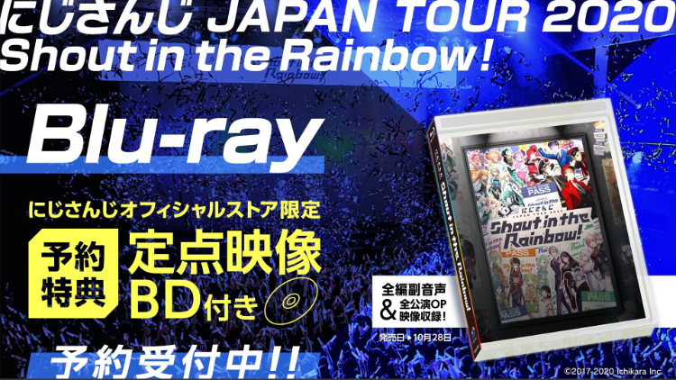 にじさんじ JAPAN TOUR 2020 Shout in the Rainbow！ [Blu-ray]