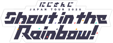 にじさんじ JAPAN TOUR 2020 Shout in the Rainbow！ロゴ