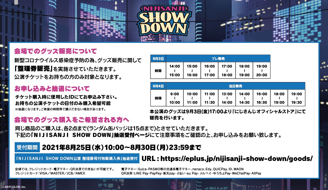 NIJISANJI SHOW DOWN